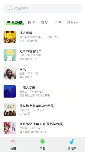 今日来电2025官方正版截图