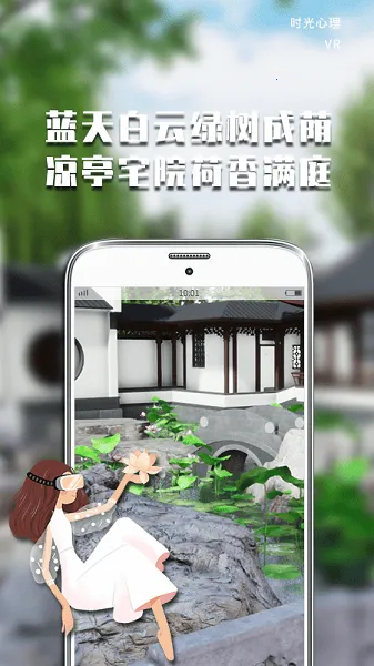 VR正念疗法(心理疗学平台) VR正念疗法(心理疗学平台)