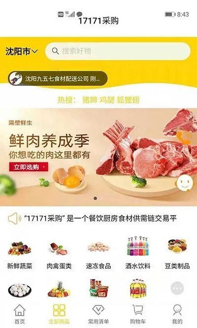 17171�ɹ�(ʳ�Ĳɹ�)v1.0.0 ��Ѱ�