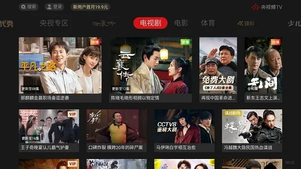 ����ƵTV��2025�ٷ����°汾v6.0.5 ��׿��