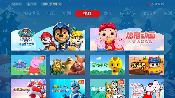 ����ƵTV��2025�ٷ����°汾v6.0.5 ��׿��