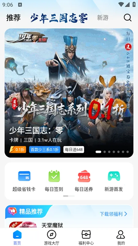 youyo��Ϸ��2025�ٷ����°汾v3.4.80 �ٷ�����