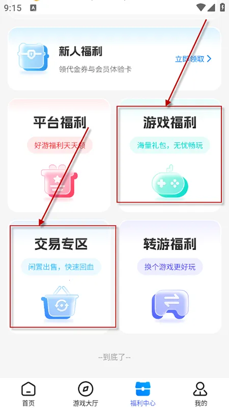 youyo游戏盒2025官方最新版本 youyo游戏盒2025官方最新版本