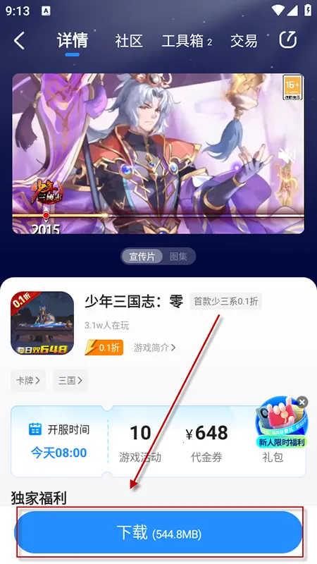 youyo游戏盒2025官方最新版本 youyo游戏盒2025官方最新版本