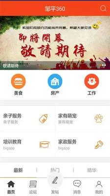 �ǻ���ƽ2025���°汾v1.0.0 ��׿��