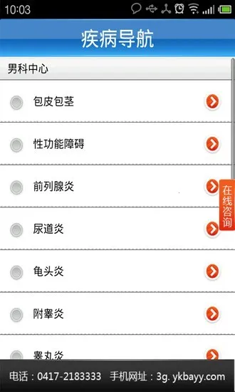 Ӫ�ڲ���ҽԺ(ҽ�Ʒ���)v1.1 �ٷ�����