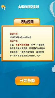 ʳ��ҩ�ž����������ֻ���v2.0 �ٷ�����