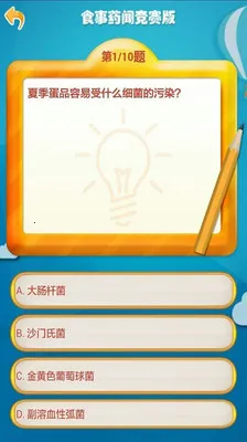 ʳ��ҩ�ž����������ֻ���v2.0 �ٷ�����