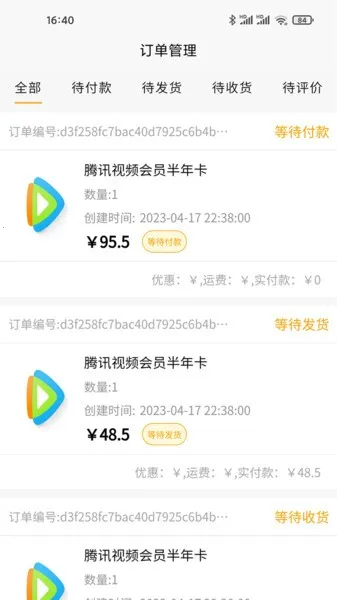 ��������ƽ̨����(�̼ҹ���ϵͳ)v1.0 �ֻ���