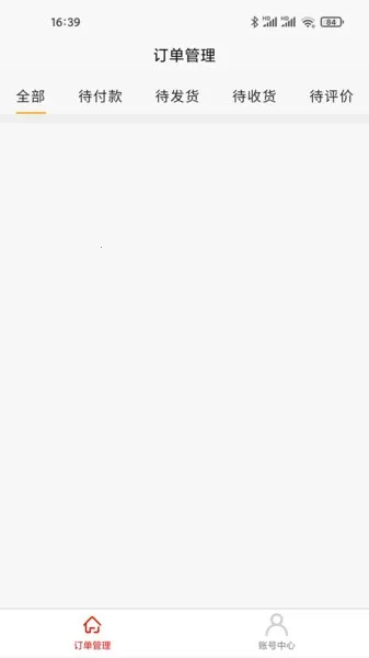 ��������ƽ̨����(�̼ҹ���ϵͳ)v1.0 �ֻ���