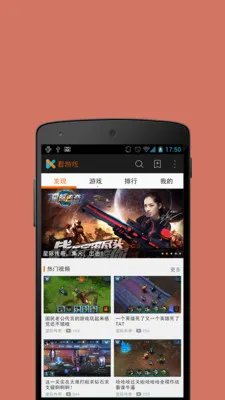 ����Ϸ(��Ϸ��Ƶ��)v1.0.2 ��׿��