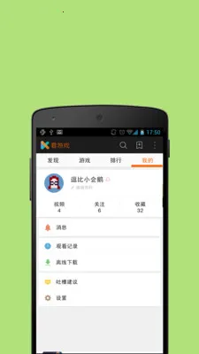 ����Ϸ(��Ϸ��Ƶ��)v1.0.2 ��׿��