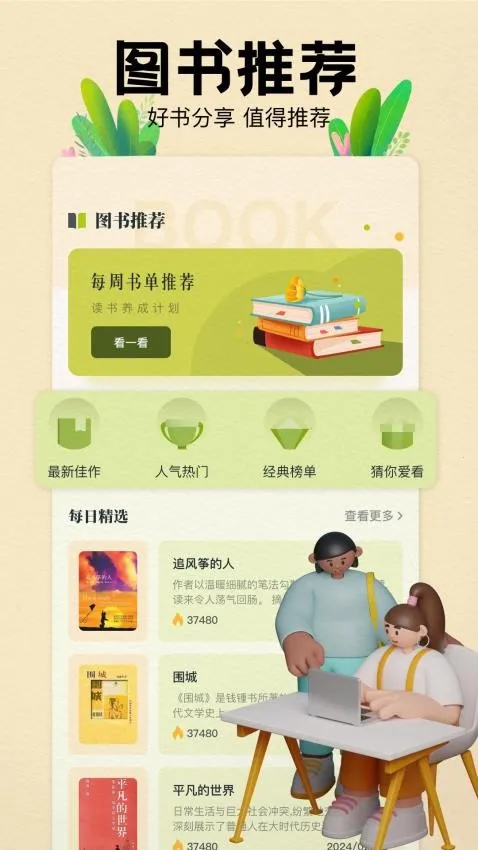 e621阅读器(图书阅读) e621阅读器(图书阅读)