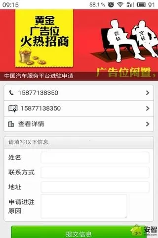 ȫ����������ƽ̨(��������̨)v3.0.6.0 ��׿��