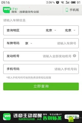 ȫ����������ƽ̨(��������̨)v3.0.6.0 ��׿��