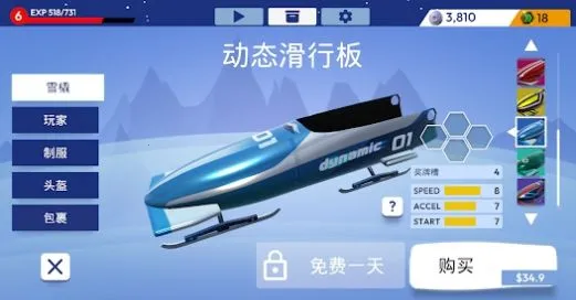 WinterSports2025���°汾v1.0.0 �ֻ���