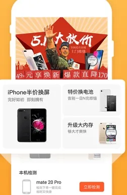 爱修手机上门维修(数码产品维修) 爱修手机上门维修(数码产品维修)