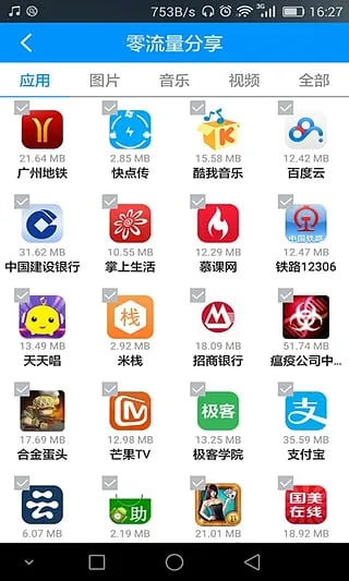 快点传2025最新版本截图