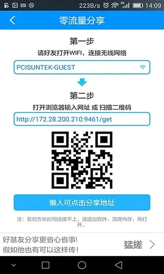 快点传2025最新版本截图