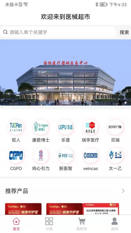 ҽе����(ҽе�ɹ�̨)v1.0.10 �ֻ���