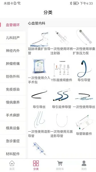 ҽе����(ҽе�ɹ�̨)v1.0.10 �ֻ���