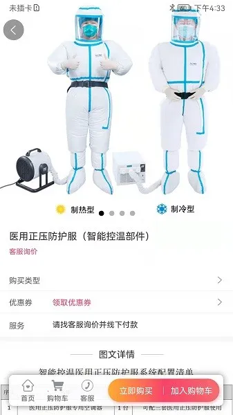 ҽе����(ҽе�ɹ�̨)v1.0.10 �ֻ���