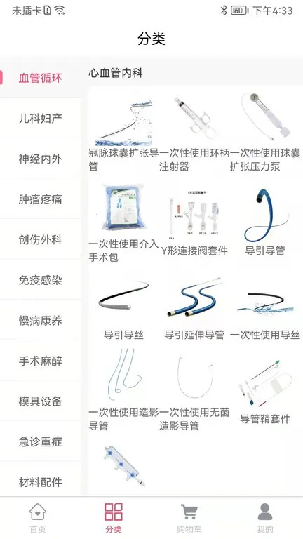 ҽе����(ҽе�ɹ�̨)v1.0.10 �ֻ���