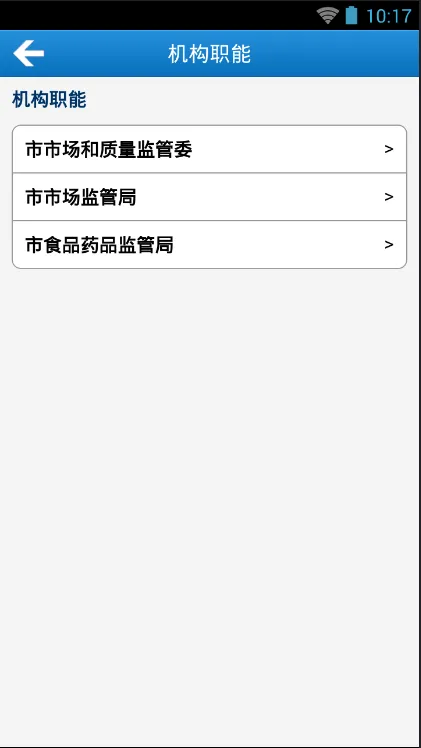 深圳市场和质量监管委2025官方最新版本截图