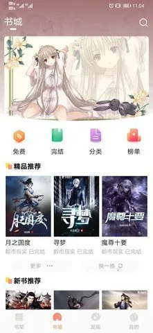 青瓜小说(免费读小说)截图