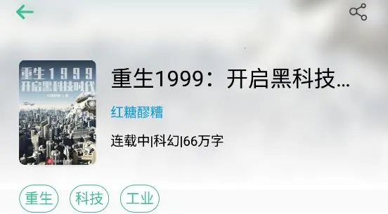 青瓜小说(免费读小说) 青瓜小说(免费读小说)