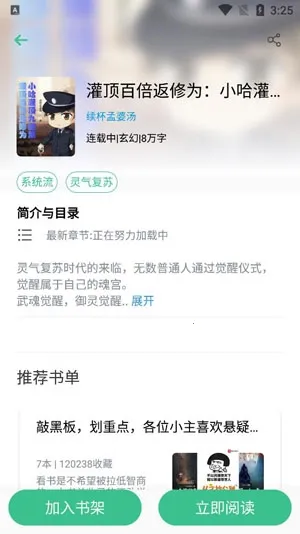 青瓜小说(免费读小说) 青瓜小说(免费读小说)