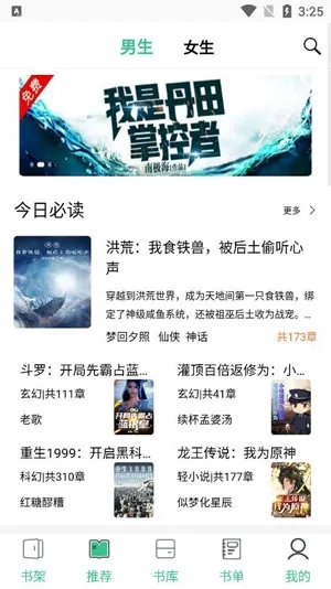 青瓜小说(免费读小说) 青瓜小说(免费读小说)