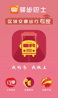 �䲽��ʿ˾��(��ʿ�ӵ�)v2.0 �ֻ���