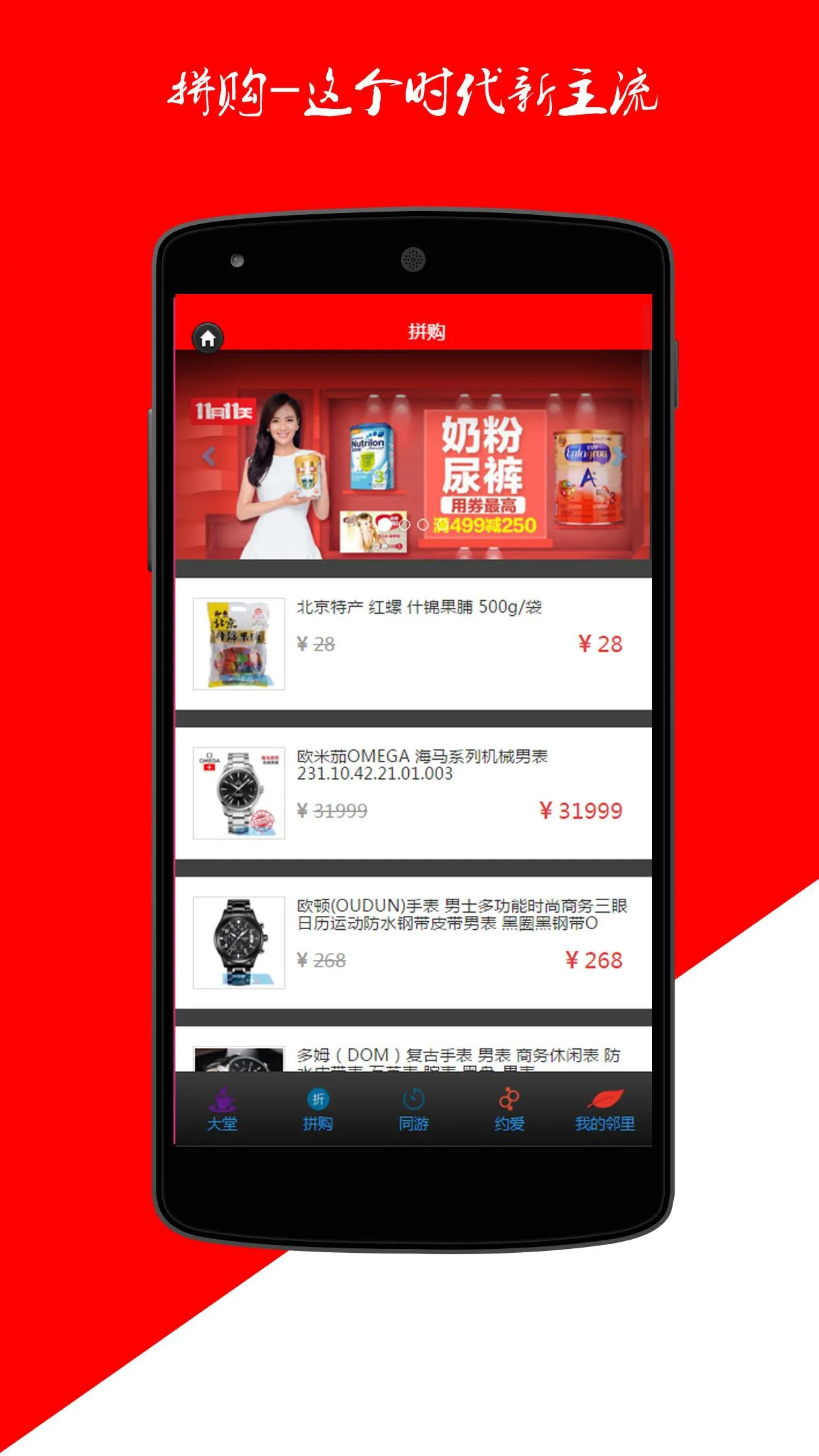 ���ﹺ(ʱ��ƴ��)v0.0.1 ��׿��