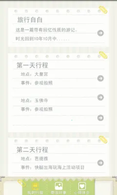 ̩���μ�2025�ٷ�����v3.0 ��׿��