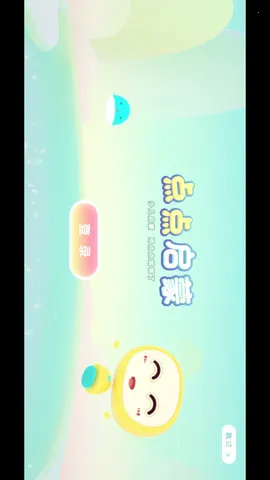 �������(�׶����ƽ̨)v2.8.4 ��׿��