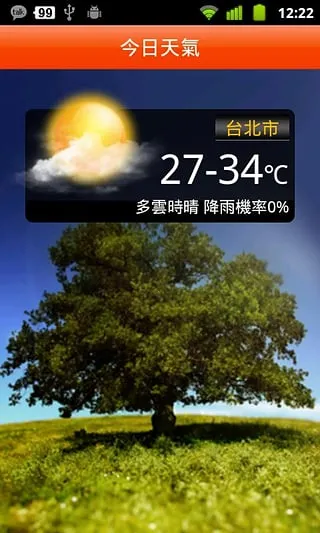 ���ŷ���(̨���ҷ�)v3.0 ��׿��