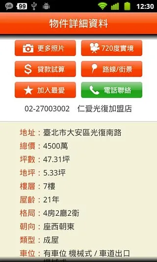 ���ŷ���(̨���ҷ�)v3.0 ��׿��