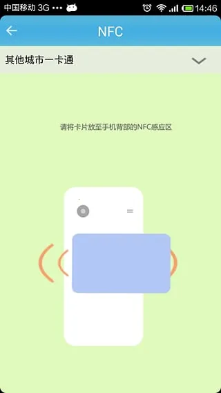 һ��ͨ���(��������ѯ)v2.2 �ֻ���