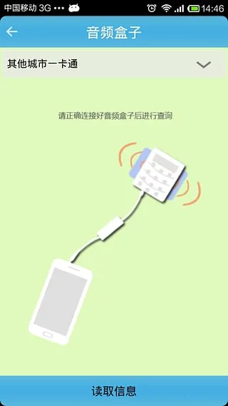 һ��ͨ���(��������ѯ)v2.2 �ֻ���