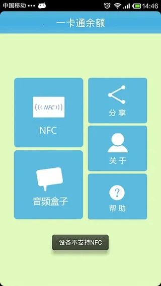 һ��ͨ���(��������ѯ)v2.2 �ֻ���