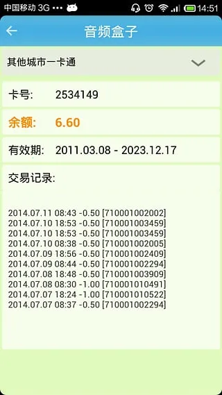 һ��ͨ���(��������ѯ)v2.2 �ֻ���