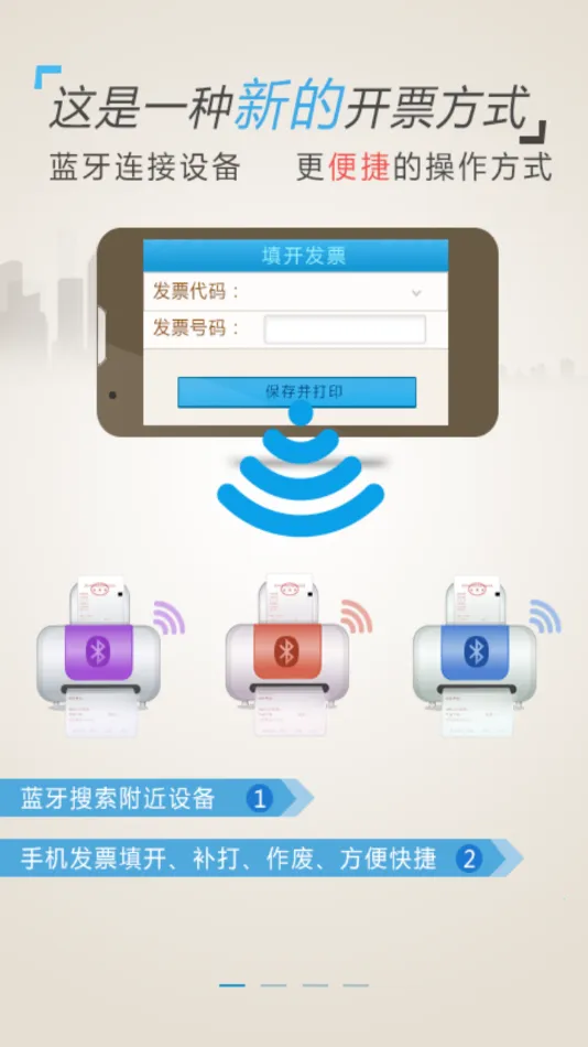 ˰����Ʊ(��Ʊ������)v4.3.18 �ٷ�����