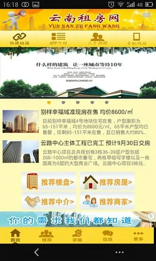 �����ⷿ��2025�ٷ����°汾v1.0 ��Ѱ�