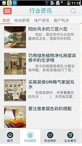 �����ⷿ��2025�ٷ����°汾v1.0 ��Ѱ�