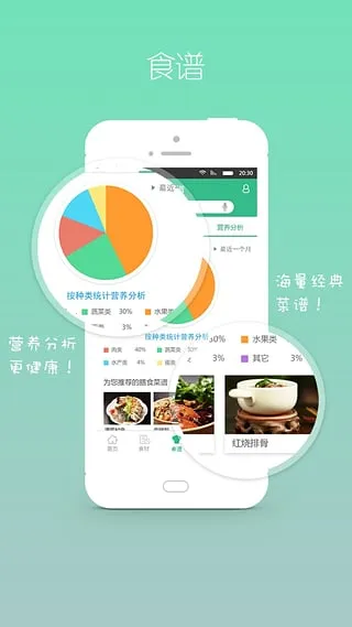 美的i+(冰箱智控服务)截图