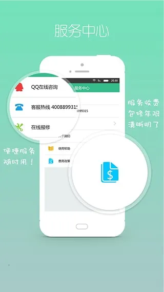 美的i+(冰箱智控服务)截图