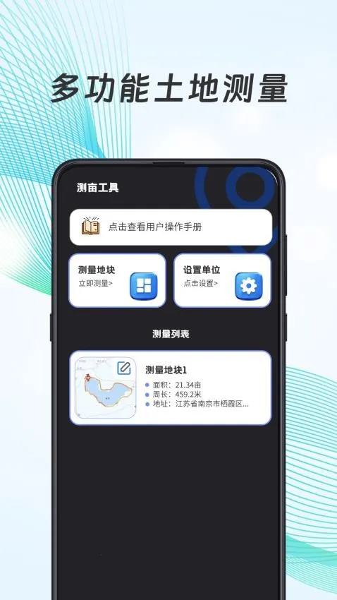 ��γ�ȶ�λ��2025�ٷ�����v3.1.7 �ֻ���