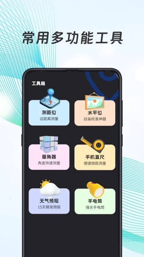 ��γ�ȶ�λ��2025�ٷ�����v3.1.7 �ֻ���