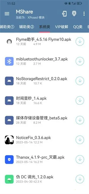 MShare2025�ٷ����°汾v2.02.12 ��׿��